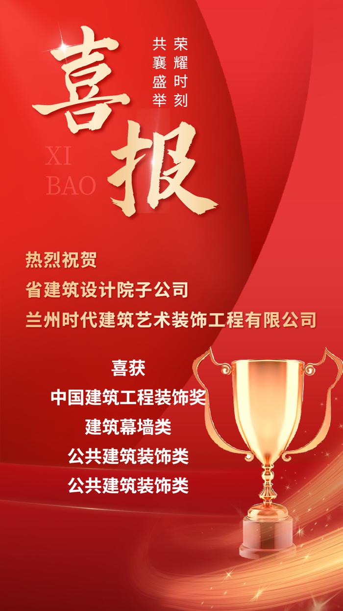金融保险银行业绩表彰喜报贺报红金风手机海报_爱奇艺.jpg