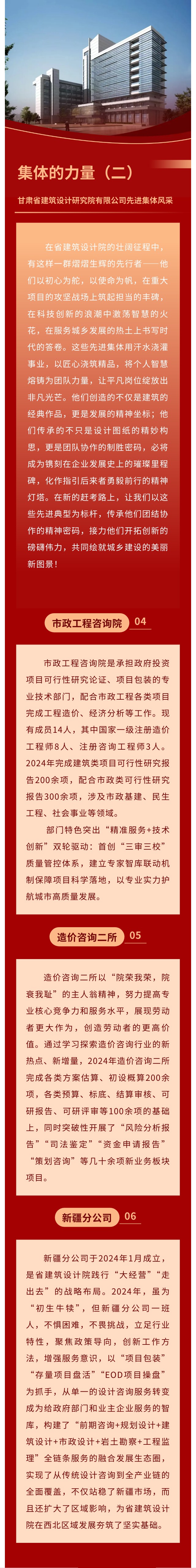 先进集体2.jpg